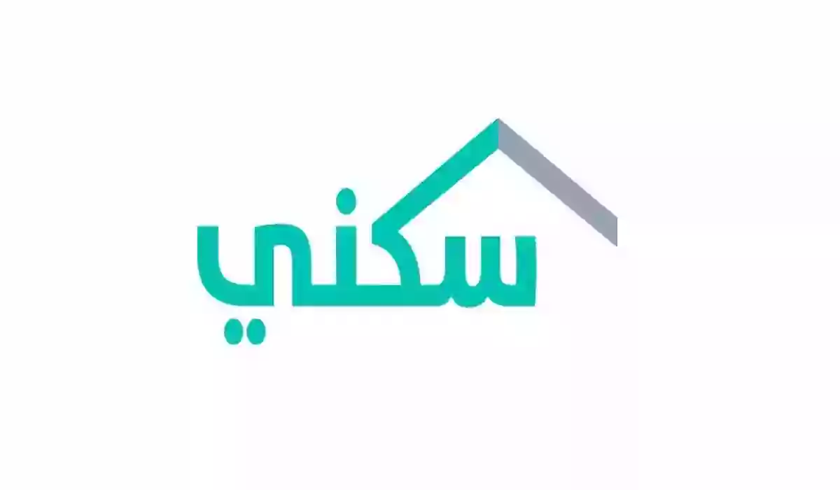 تواصل مع سكني الان عبر رقم  خدمة العملاء سكني