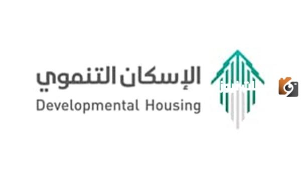توضيح هام عن ايقاف الدعم السكني لشهر نوفمبر
