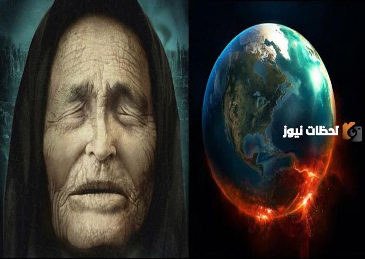توقعات بابا فانغا العرافة العمياء للأبراج