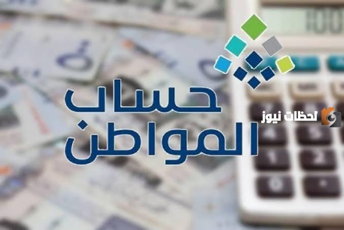 توقف صرف حساب المواطن نهاية العام مع الدعم الاضافي