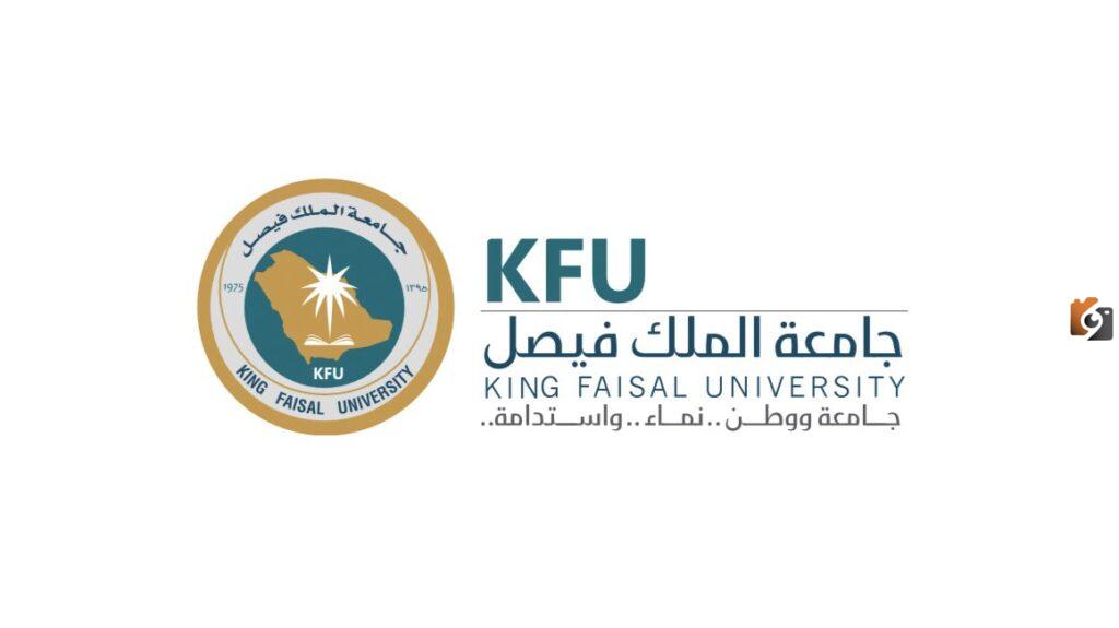 جامعة الملك فيصل تعلن عن وظائف شاغرة لحملة البكالوريوس بنظام التعاقد