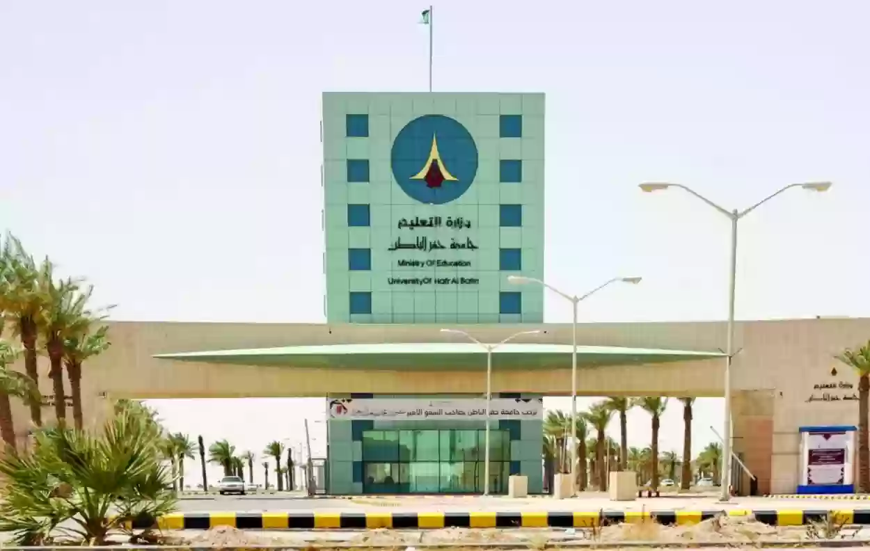 جامعة حفر الباطن تشرح لك طريقة حساب النسبه الموزونه