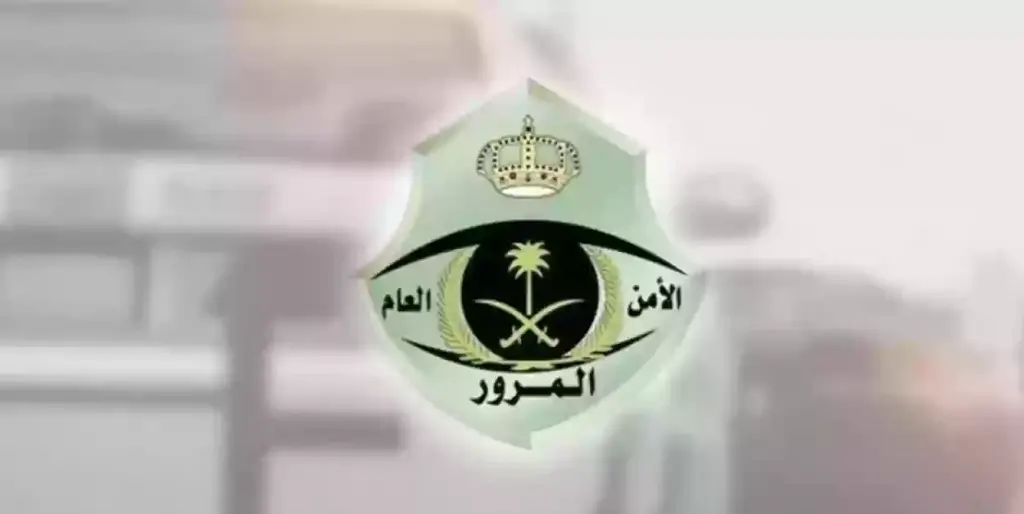 جدول المخالفات المرورية في السعودية