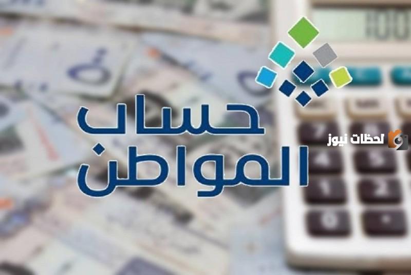 حالات إيقاف حساب معاش المواطن