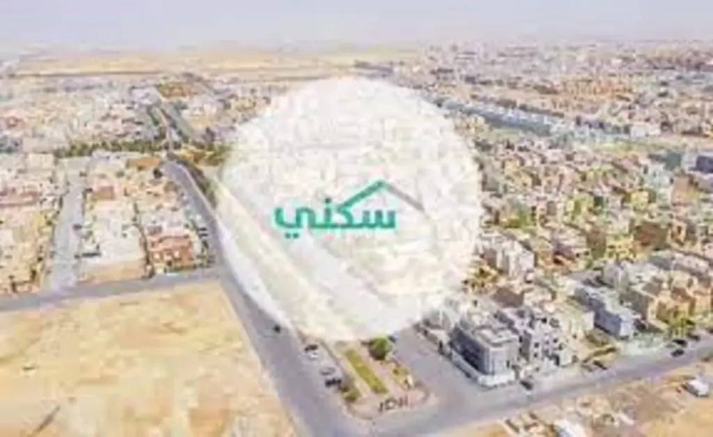 حالات ايقاف صرف سكني واسباب عدم تقديم المساعدة السكنية