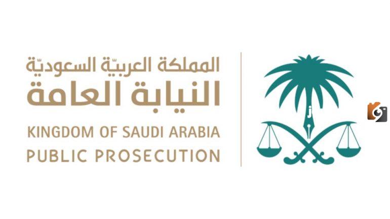 حجز موعد النيابة العامة