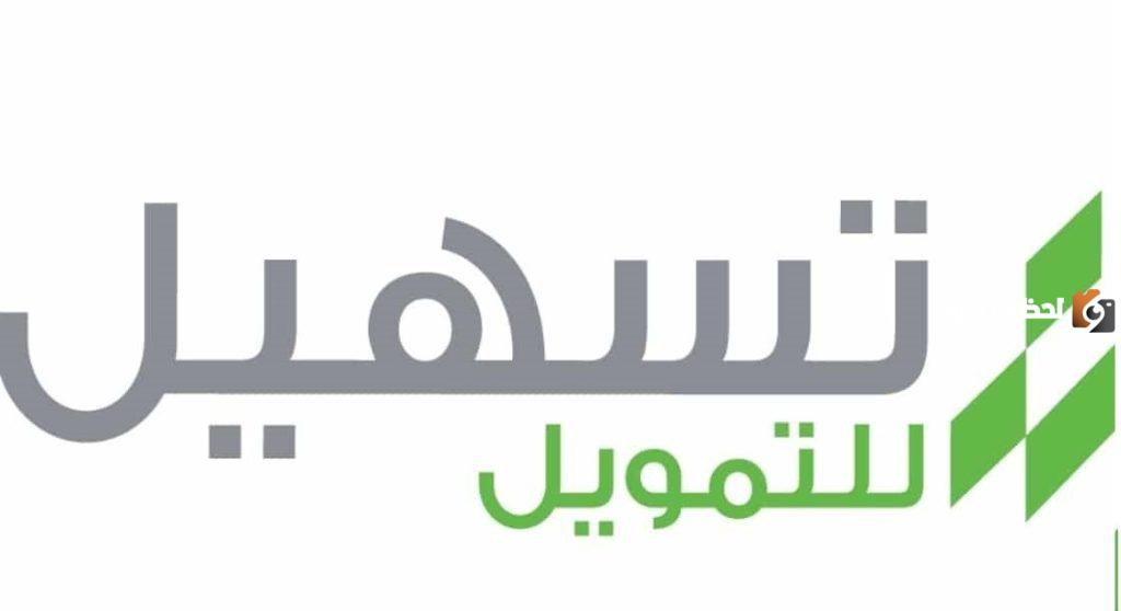 حد أقصى 250 ألف ريال.. كيف تحصل على تمويل سريع في السعودية بدون كفيل في 3 خطوات فقط؟