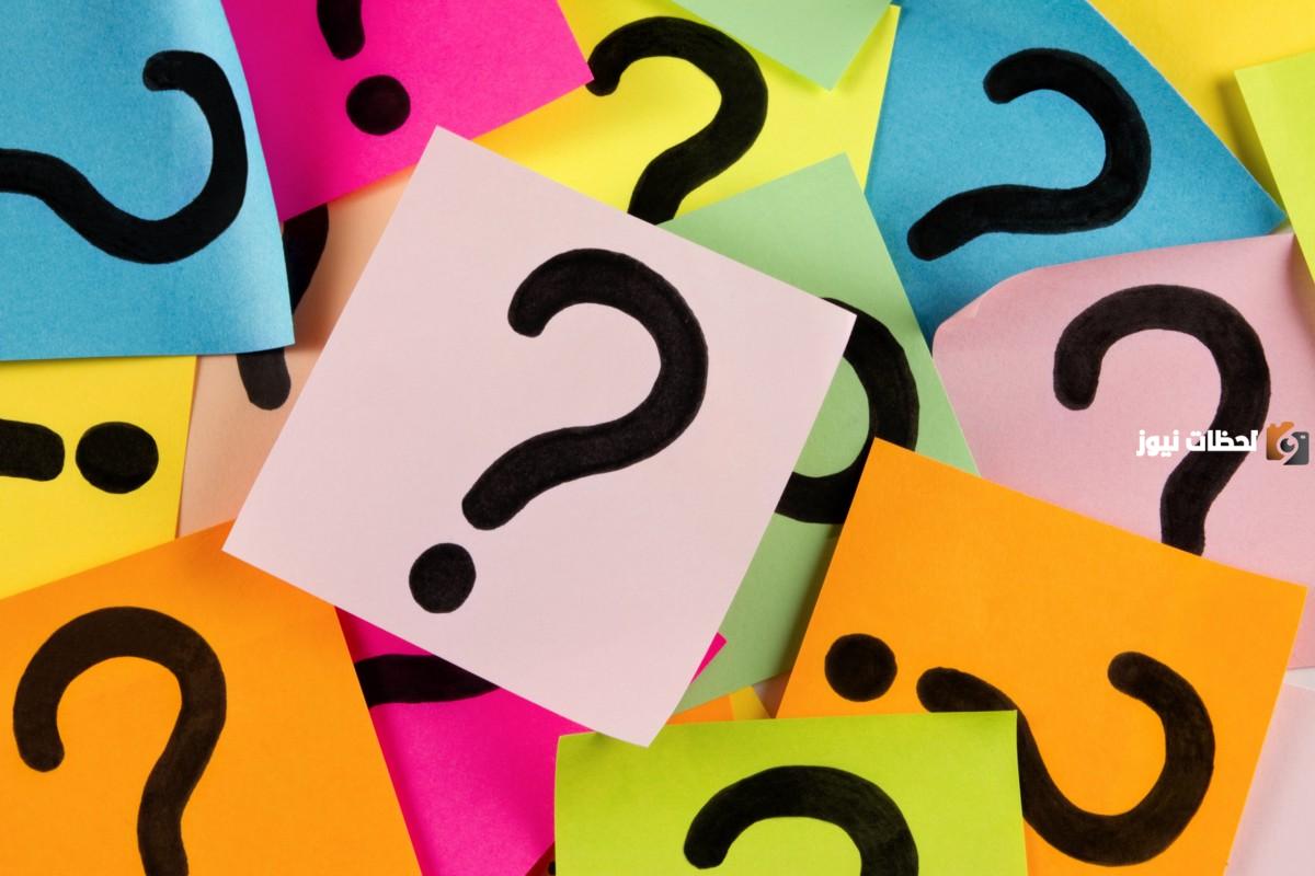 حزازير ذكاء صعبة مع اجوبتها حزازير ذكاء صعبة مع اجوبتها