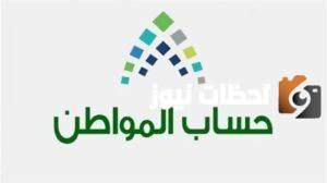 رقم حساب المواطن واتساب الجديد مجانا