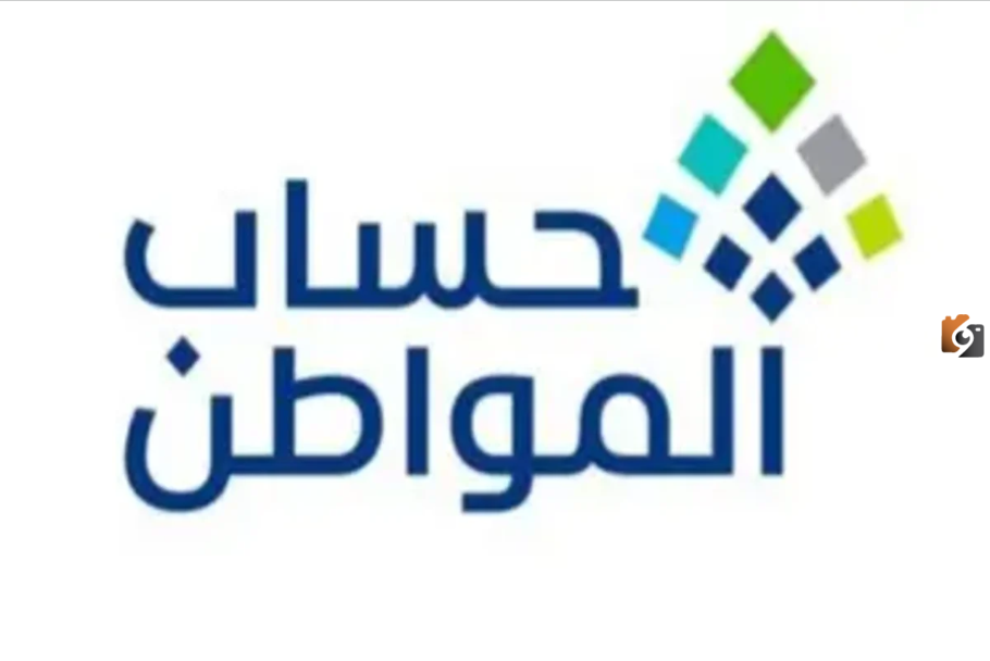 عاجل.. موعد صرف راتب حساب المواطن لشهر ديسمبر 1445 بالسعودية