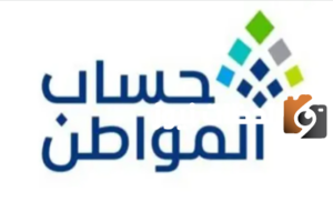 ما هو جزاء من لا يفصح عن الدخل في برنامج حساب المواطن