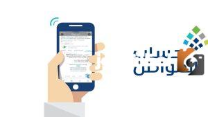 حساب المواطن