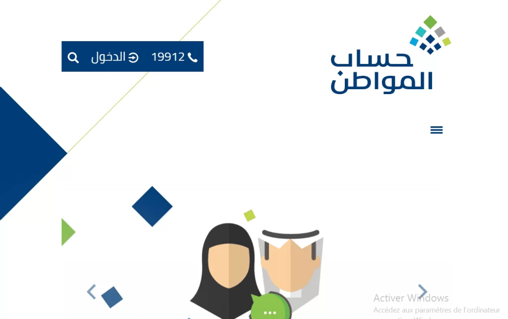 حساب المواطن بدون دعم