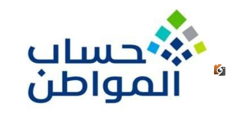 حساب المواطن يشرح طريقة استخدام الحاسبة التقديرية