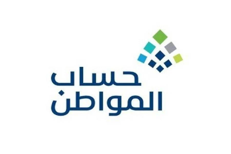 حساب المواطن يوضح خطوات الاستعلام عن الاهلية في السعودية