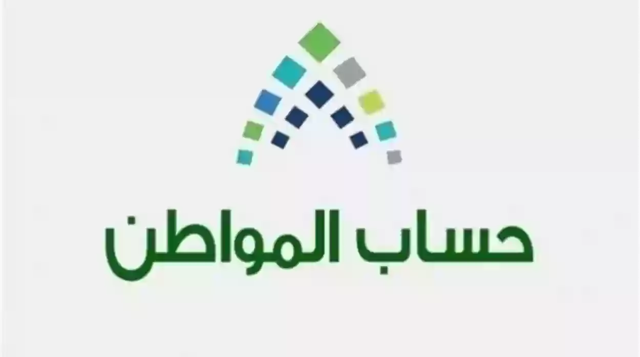 حساب المواطن يوضح خطوات الاستعلام عن الاهلية في السعودية
