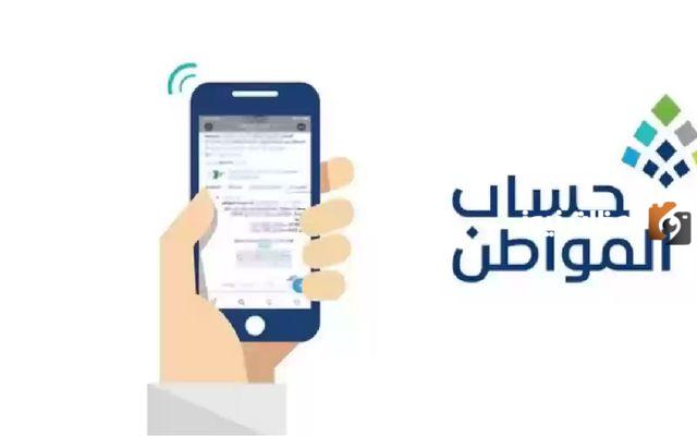 حقيقة الأمر حول استمرارية الدعم الإضافي في حساب المواطن