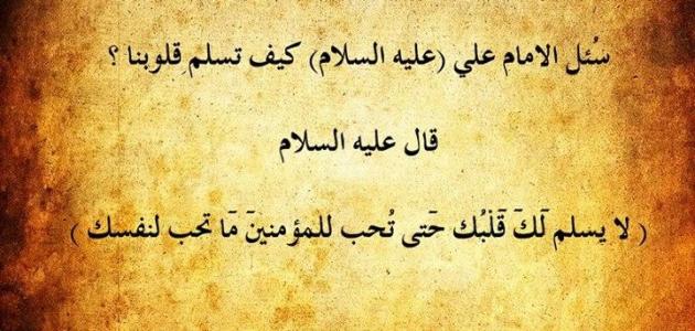 حكم واقوال الامام علي عليه السلام