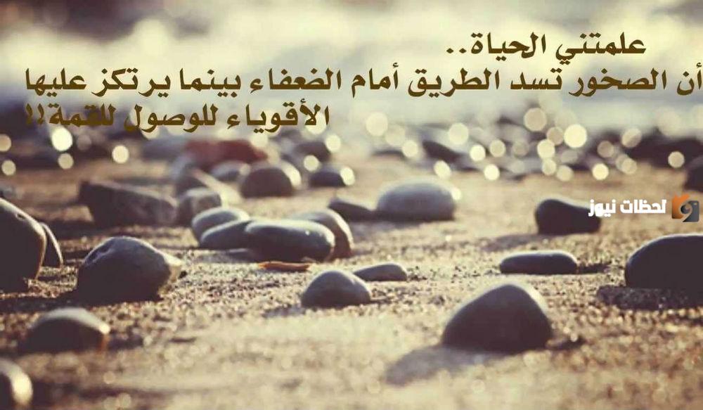 حكم وامثال بالصور عن الناس والحياة