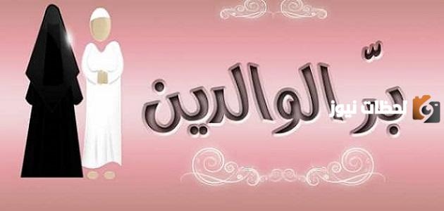 حكمة مدرسية عن الام للإذاعه المدرسية