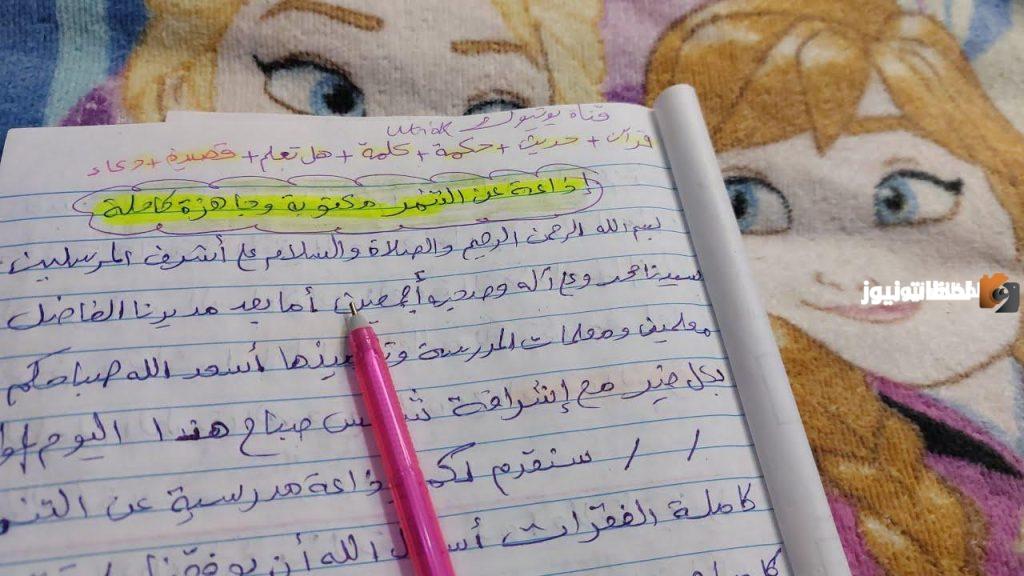 حكمة مدرسية عن التنمر للأطفال في الصف الابتدائي