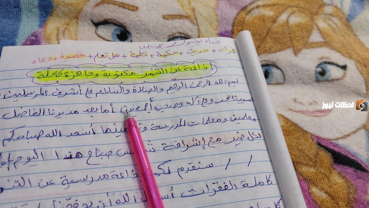 حكمة مدرسية عن التنمر للأطفال في الصف الابتدائي