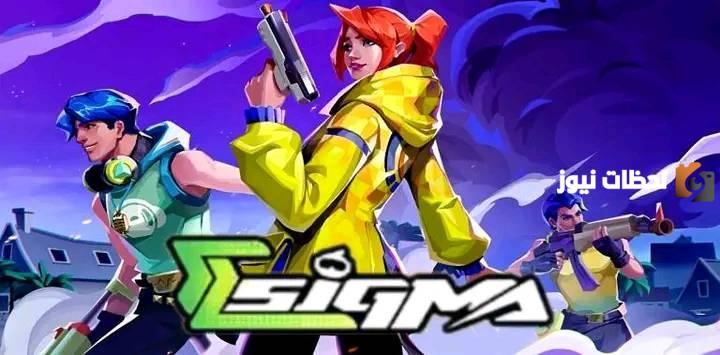 حمل الآن لعبة سيجما فري فاير للأندرويد والآيفون إصدار