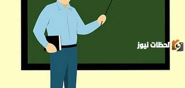 حوار بين شخصين عن احترام المعلم