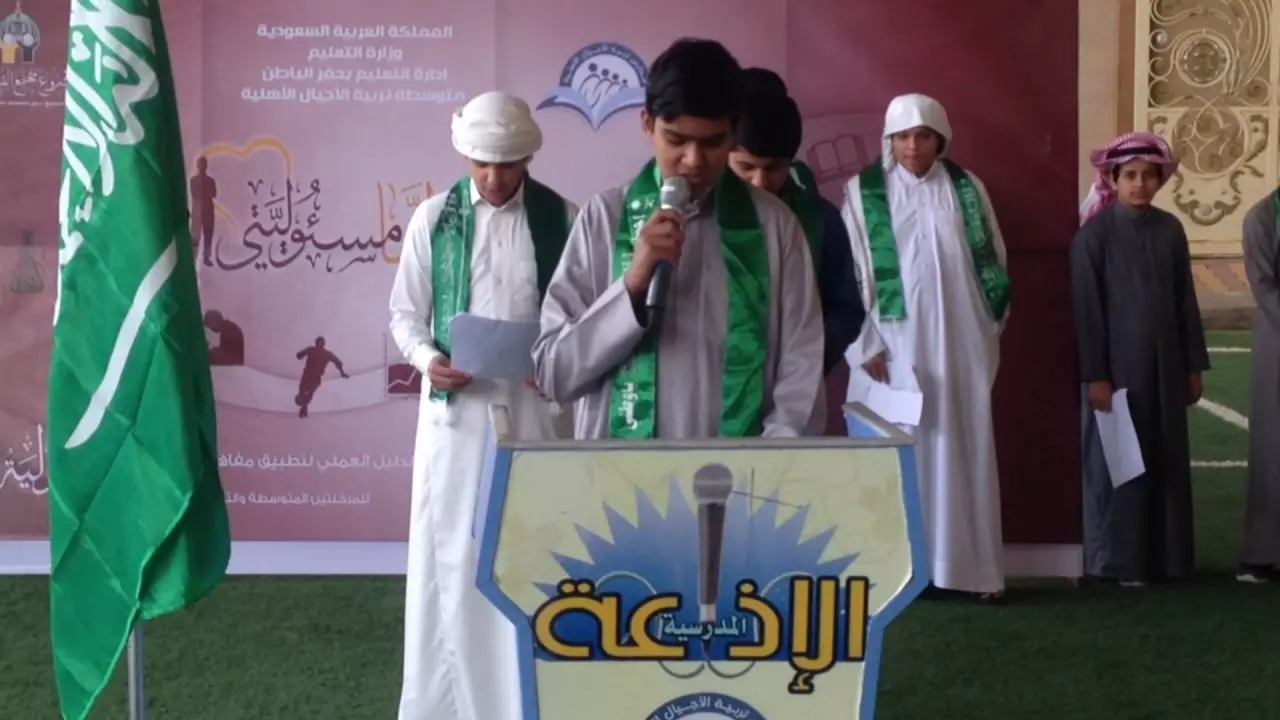 خاتمة اذاعة مدرسية مميزة ومثيرة