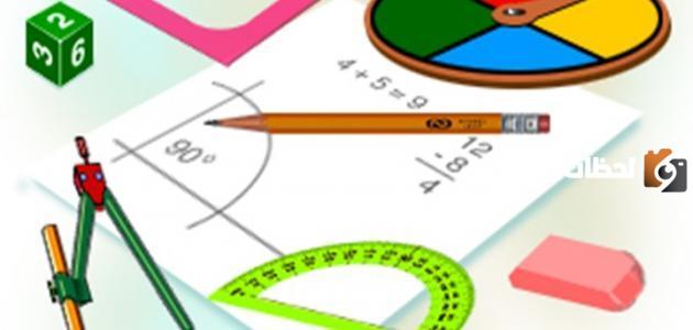 خاتمة بحث رياضيات مميزة جاهزة للطباعة