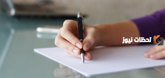 خاتمة بحث لاي موضوع جاهزة للطباعة