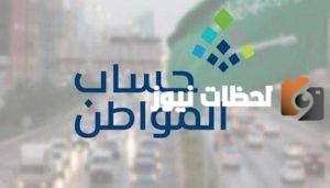 خدمة المستفيدين توضح حساب المواطن للفرد المستقل بعد الضوابط الجديدة