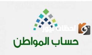 خدمة المستفيدين تُوضح طريقة استخدام حاسبة الدعم الضمان الاجتماعي