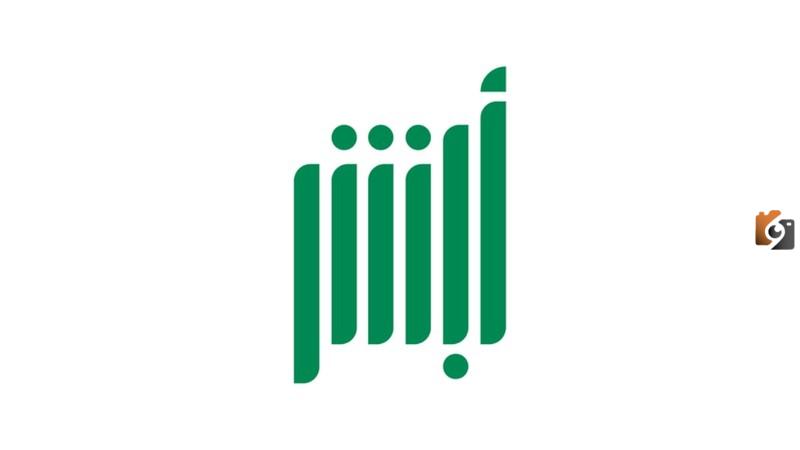 خطوات إصدار تفويض للمركبة عبر أبشر