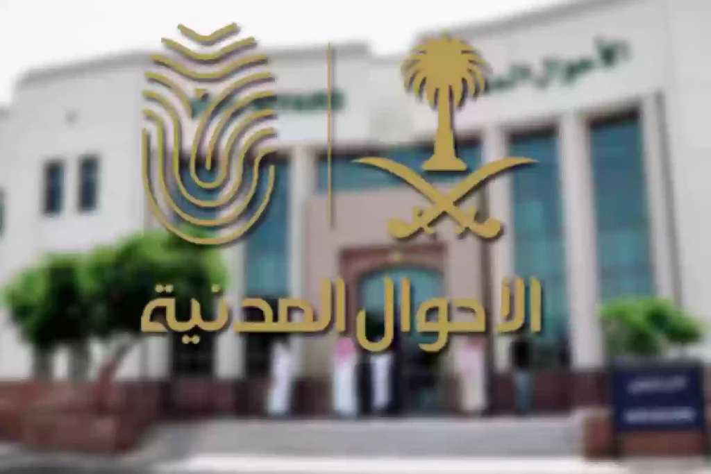 خطوات استخراج بطاقة أحوال للابن