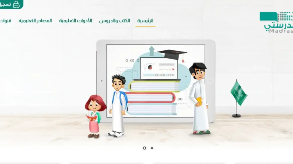 خطوات استعادة كلمة المرور في حالة نسيانها بمنصة مدرستي