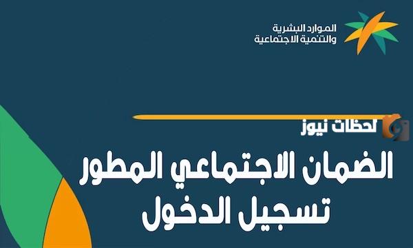 خطوات استعادة كلمة مرور الضمان الاجتماعي ورابط التسجيل