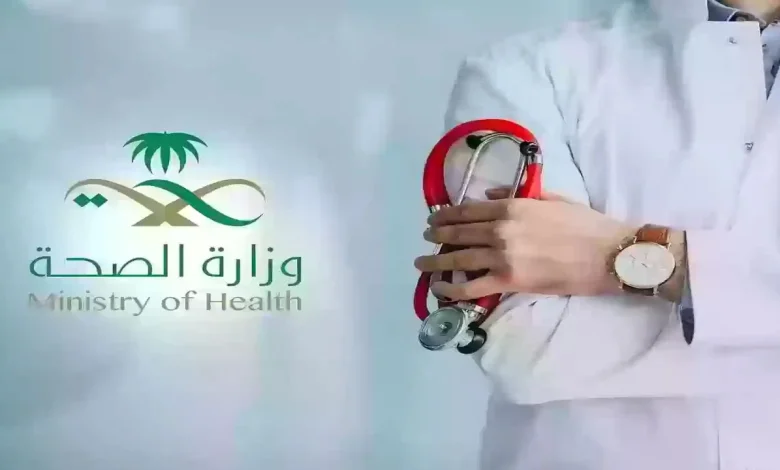 خطوات الاستعلام عن إجازة مرضية في المملكة العربية السعودية