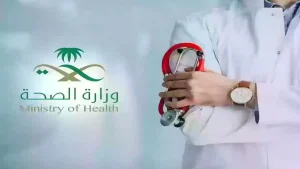 خطوات الاستعلام عن الإجازات المرضية ورابط الخدمة