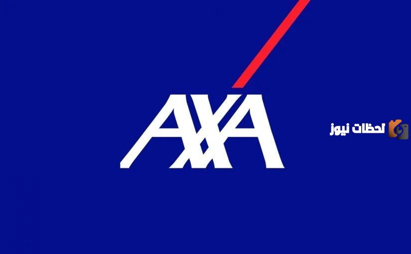 خطوات الاستعلام عن مطالبة axa