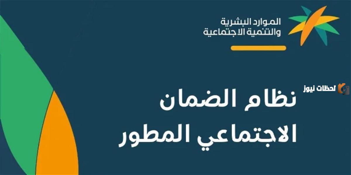 خطوات التسجيل في الضمان الاجتماعي المطور عبر رقم الهوية