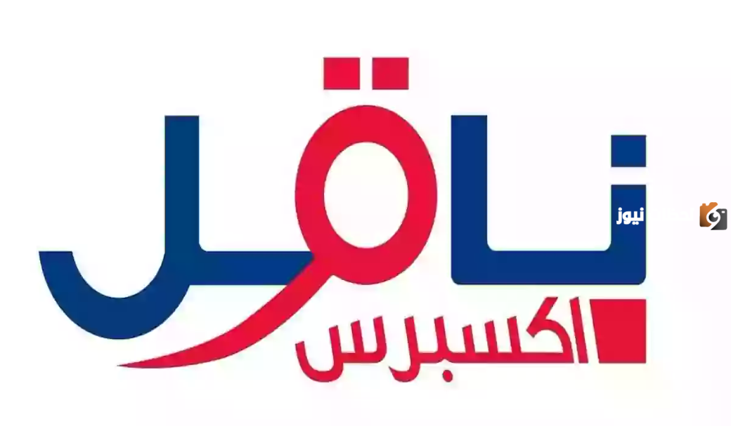 خطوات التسجيل في ناقل دوام جزئي السعودية