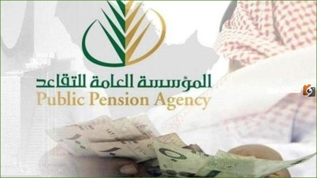 خطوات التقديم على طلب التقاعد المبكر