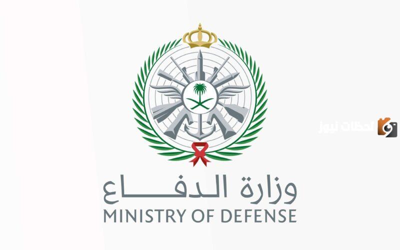 خطوات التقديم في أبشر توظيف وزارة الدفاع 2023