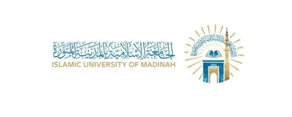 خطوات التقديم في وظائف الجامعة الإسلامية بالسعودية