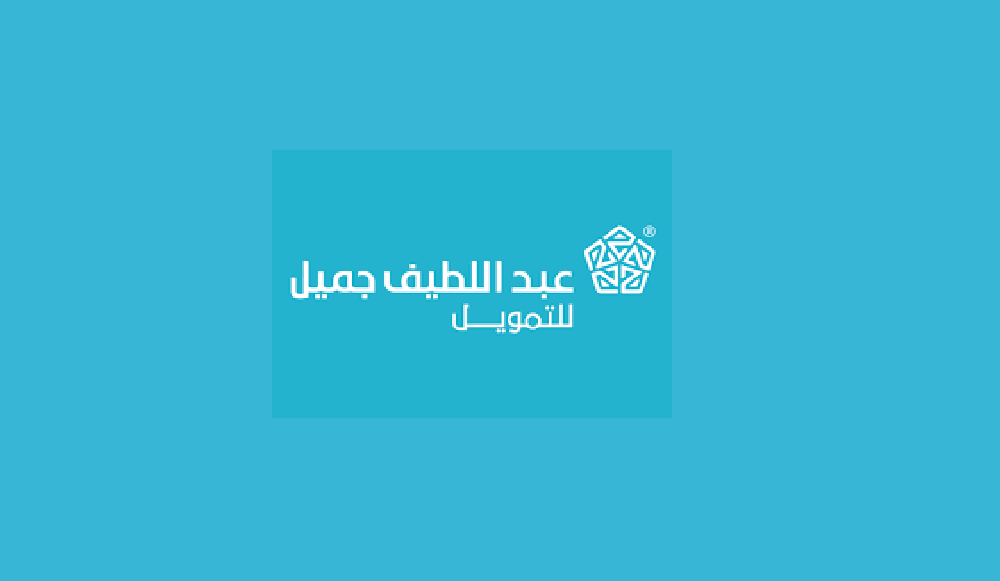 خطوات الحصول على التمويل الشخصي من عبد اللطيف جميل