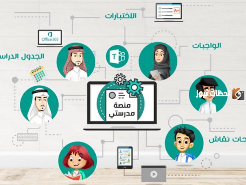 خطوات الدخول على الاختبارات في منصة مدرستي