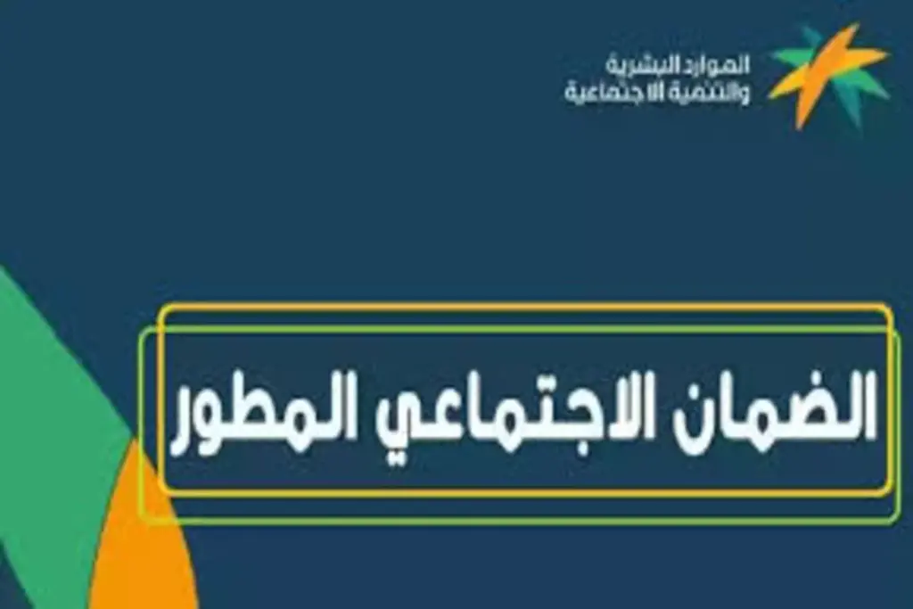 خطوات تحديث بيانات الضمان الاجتماعي