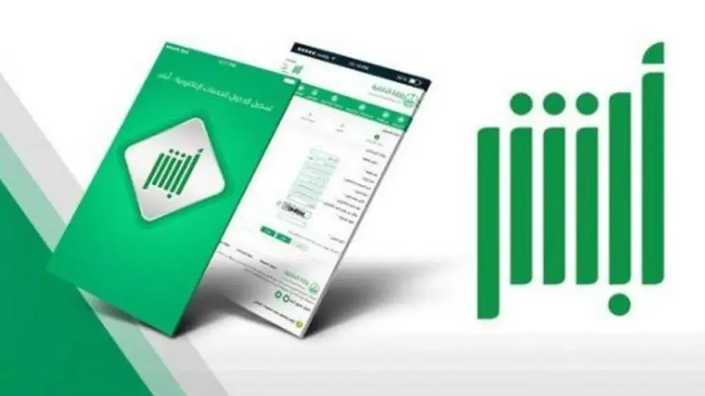 خطوات تسجيل الدخول أبشر أفراد