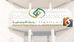 خطوات تسجيل الدخول لنفاذ التأمينات الاجتماعية